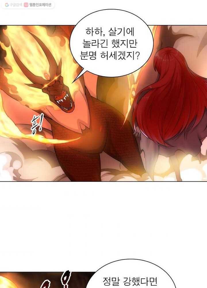 역천사신 30화 49