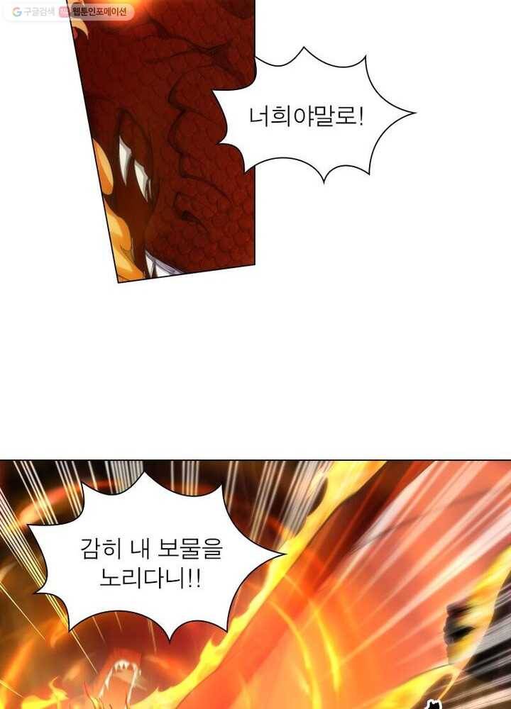 역천사신 30화 52