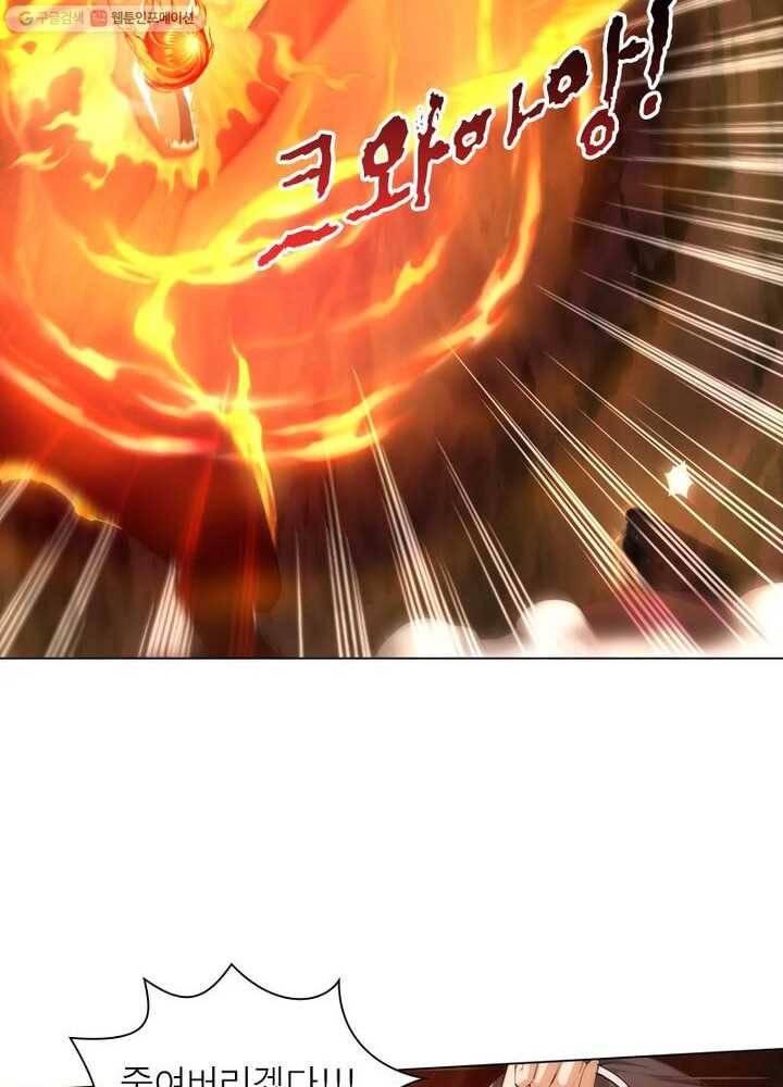 역천사신 30화 53