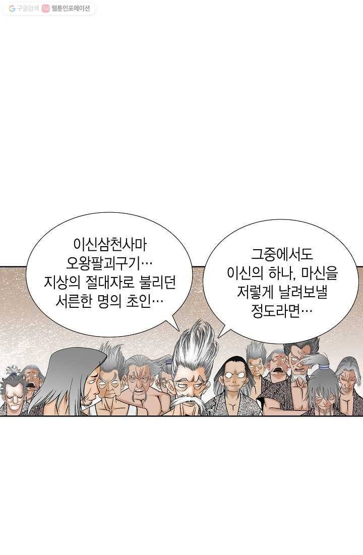 괴 12화 2
