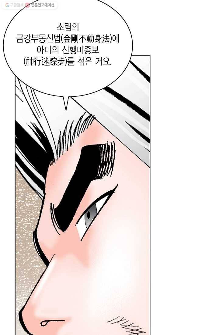 괴 12화 13