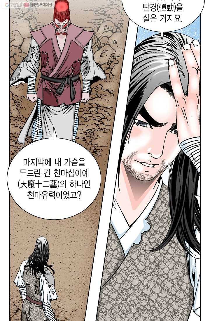 괴 12화 15