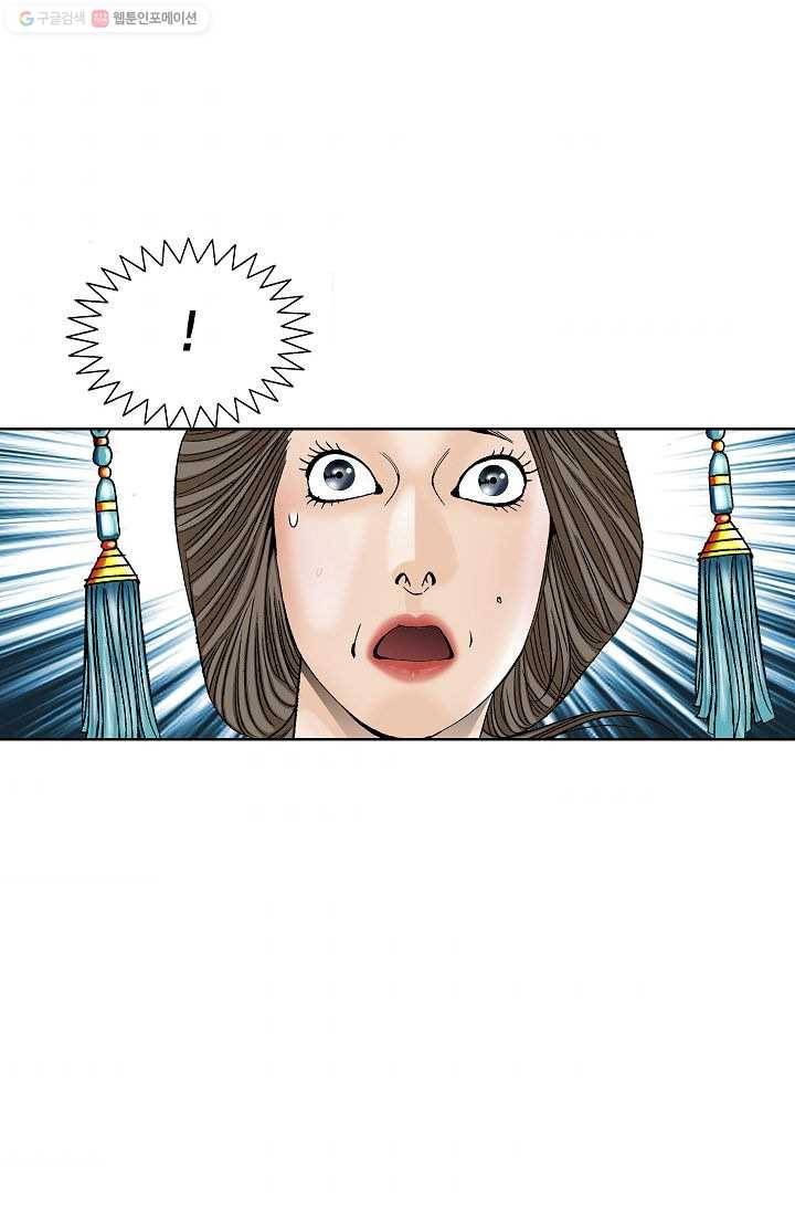 괴 15화 10