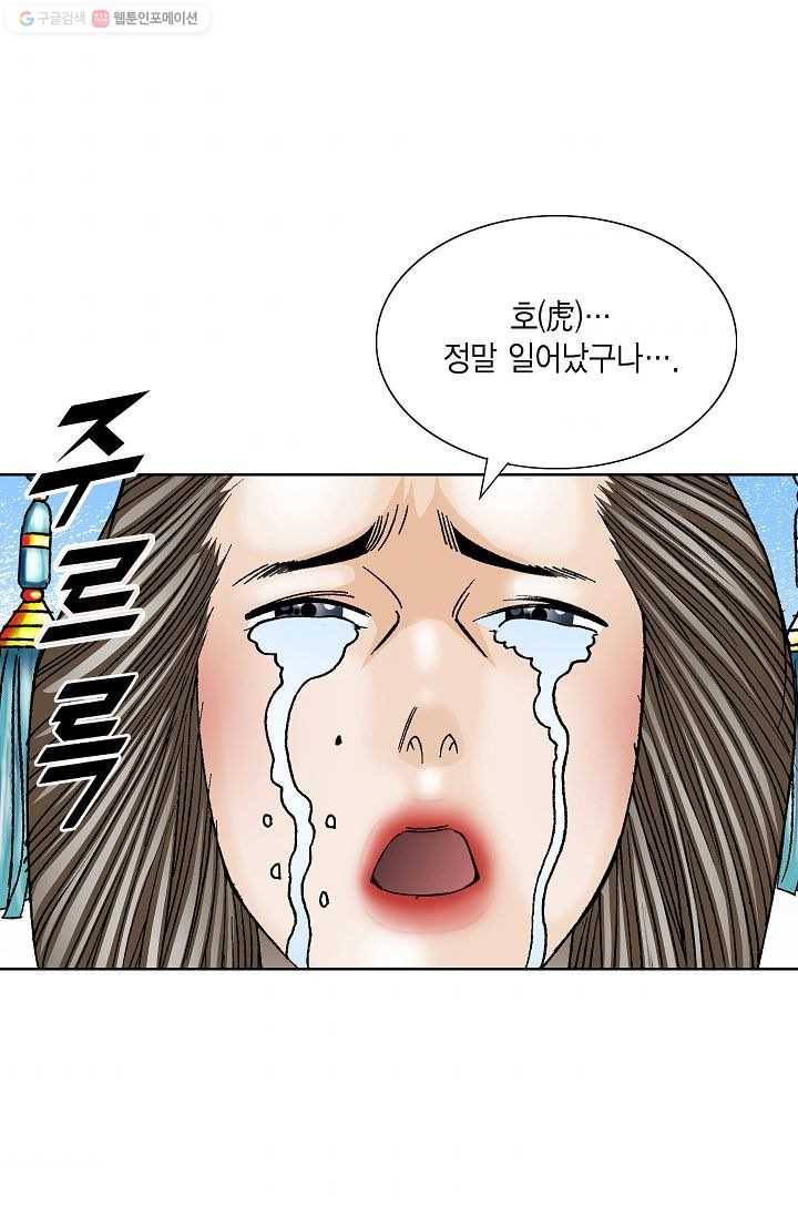 괴 15화 11