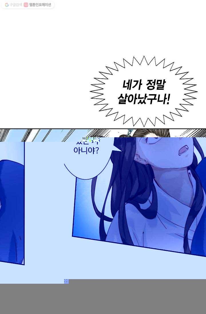 괴 15화 12
