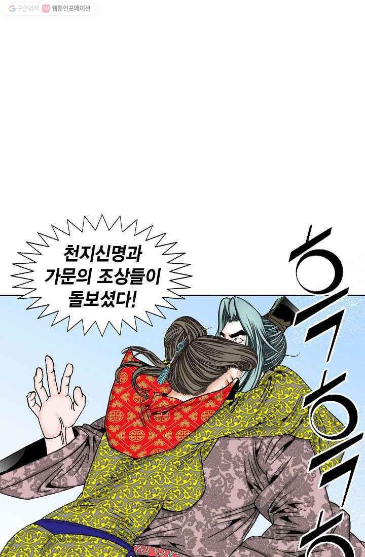 괴 15화 13