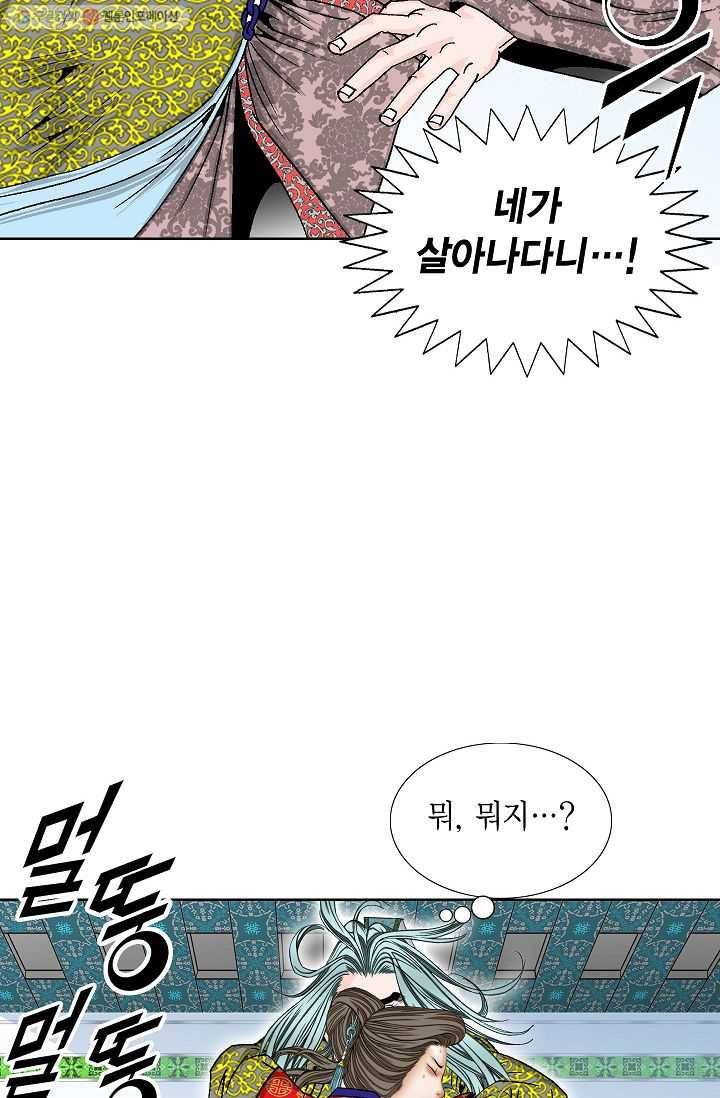 괴 15화 14