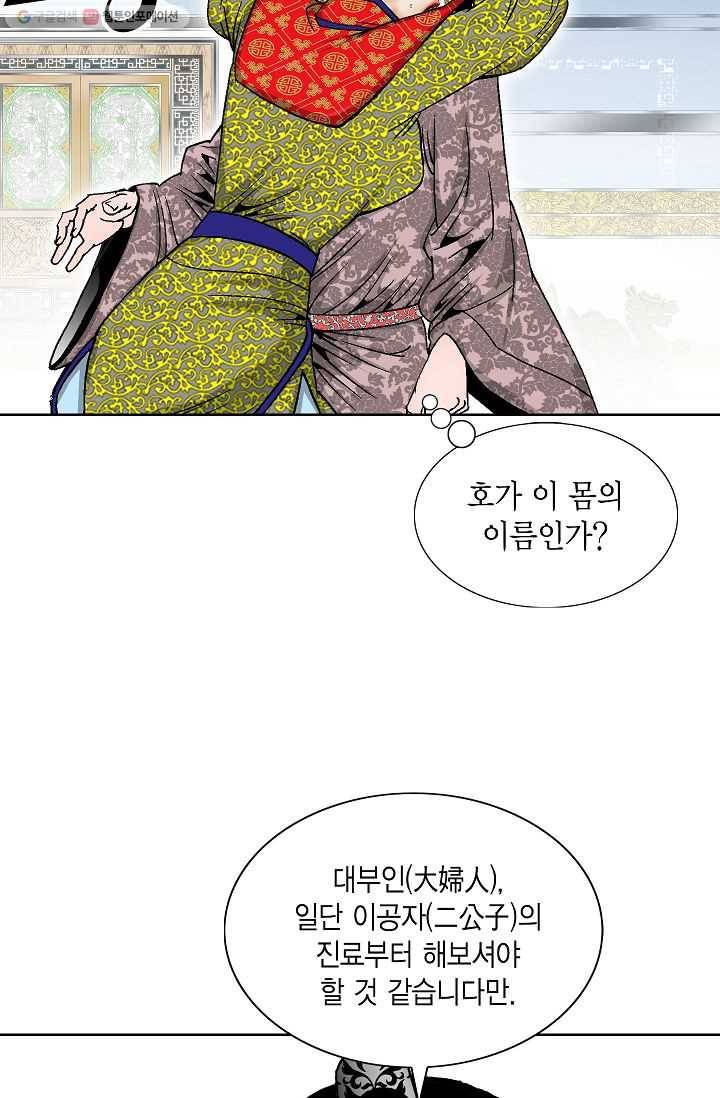 괴 15화 15
