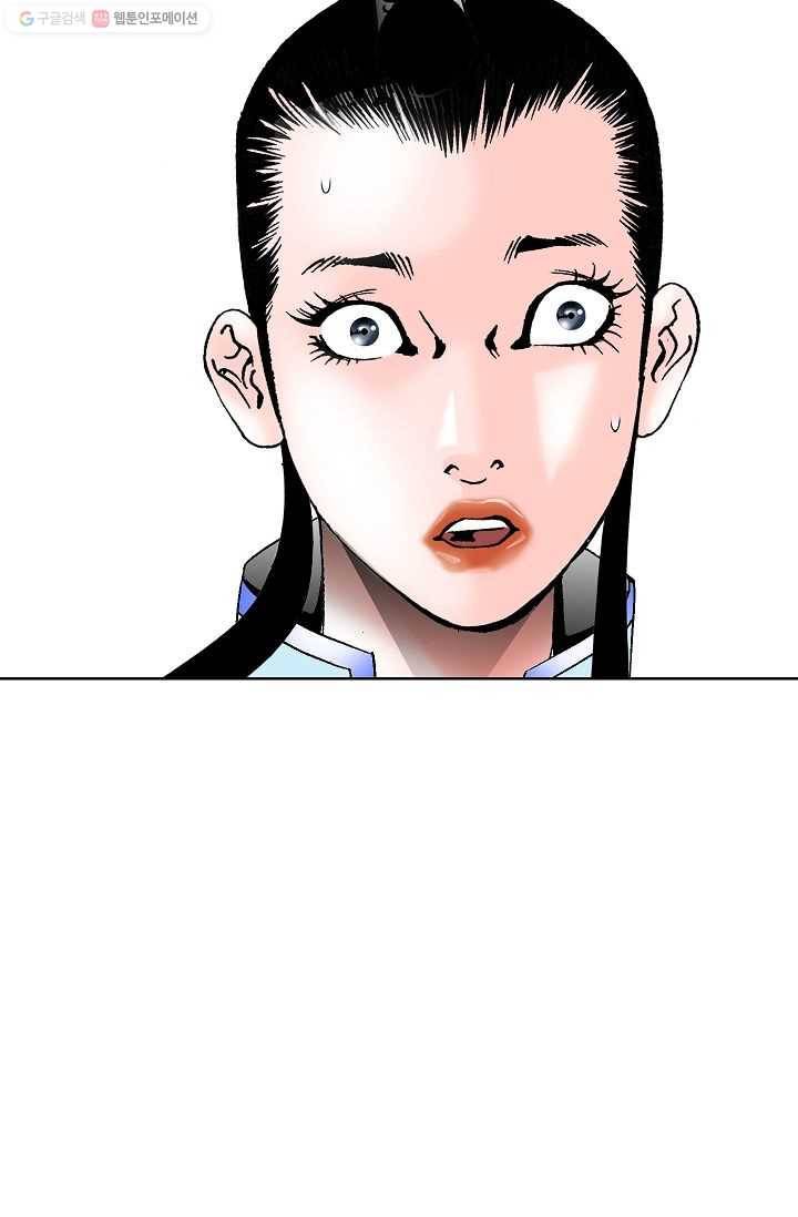 괴 15화 16