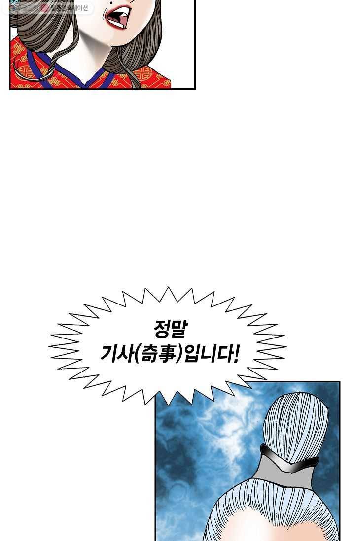 괴 15화 21