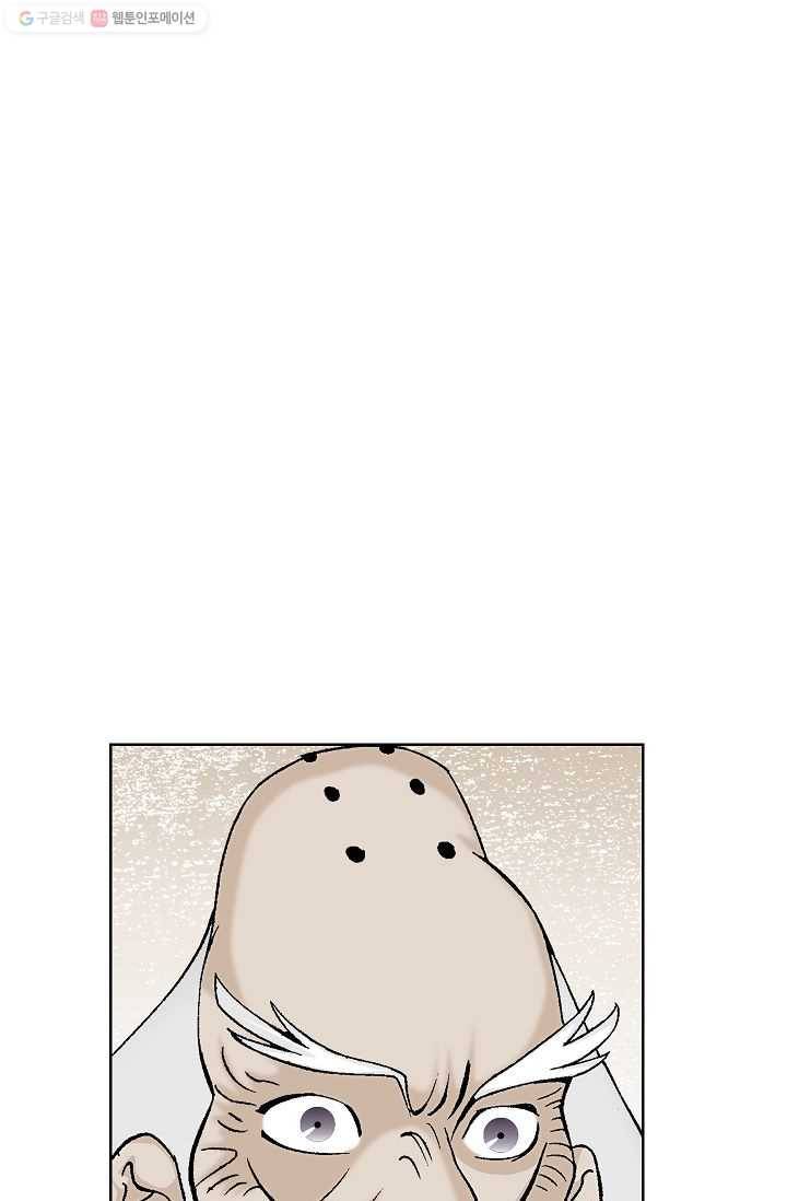 괴 19화 2