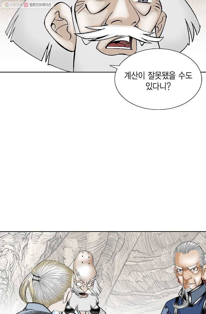 괴 19화 5