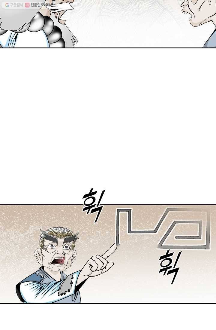 괴 19화 7