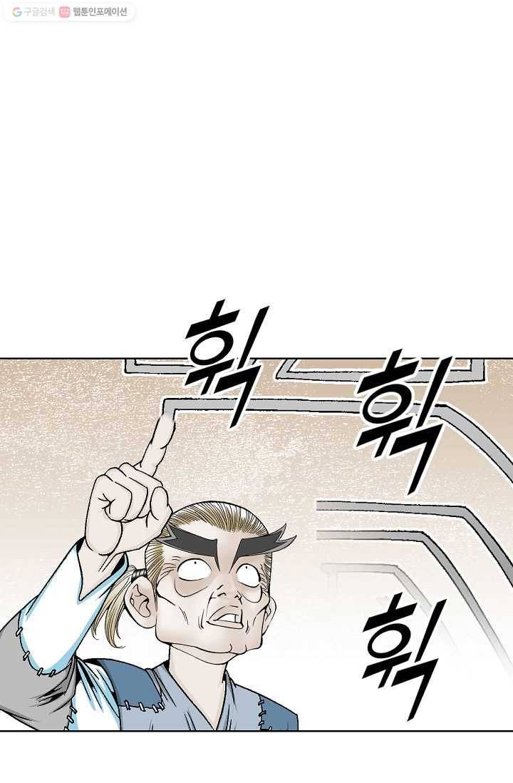 괴 19화 8