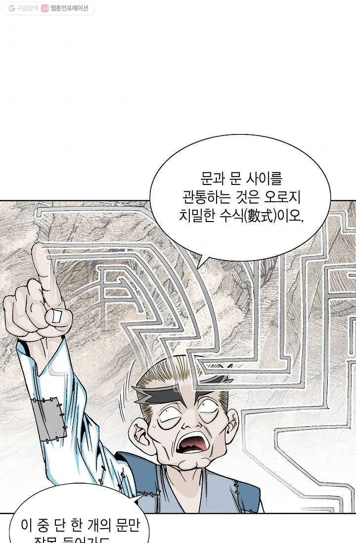 괴 19화 10
