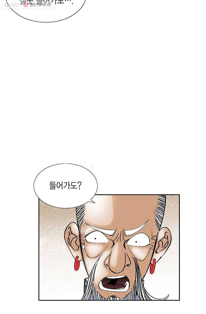 괴 19화 11