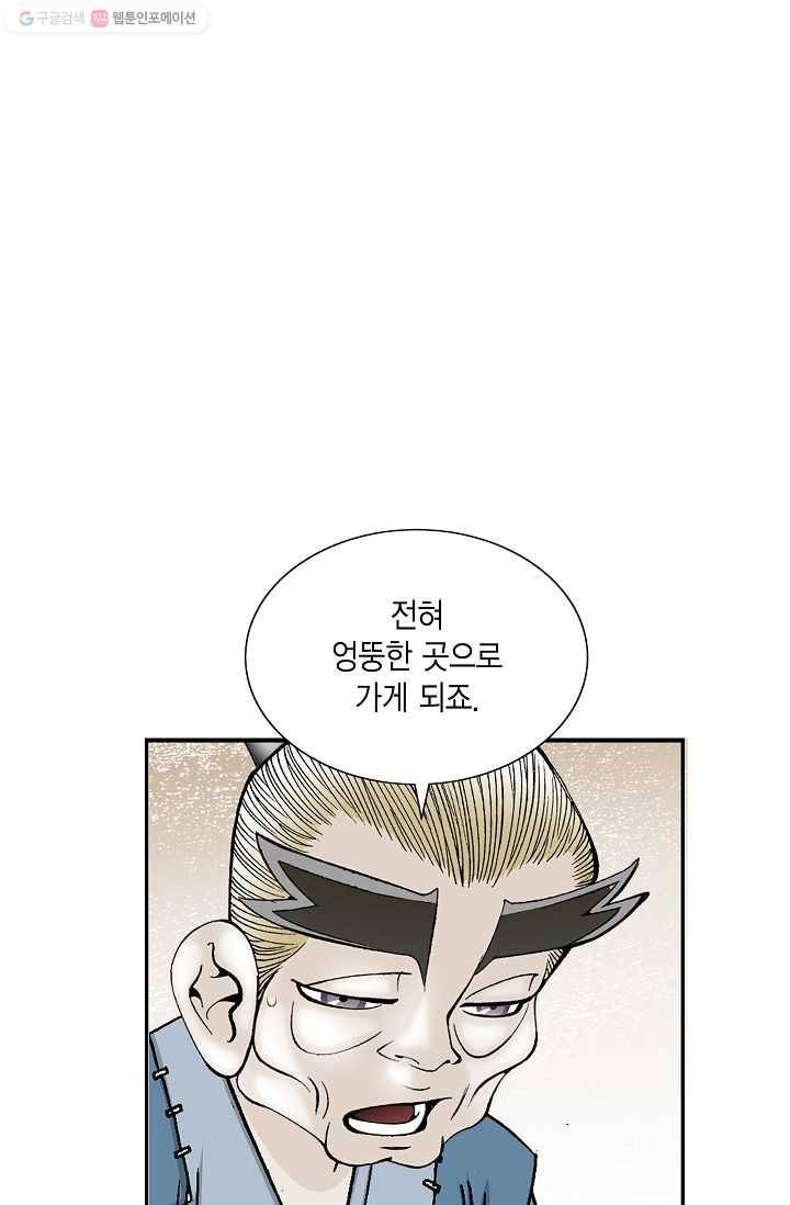 괴 19화 12