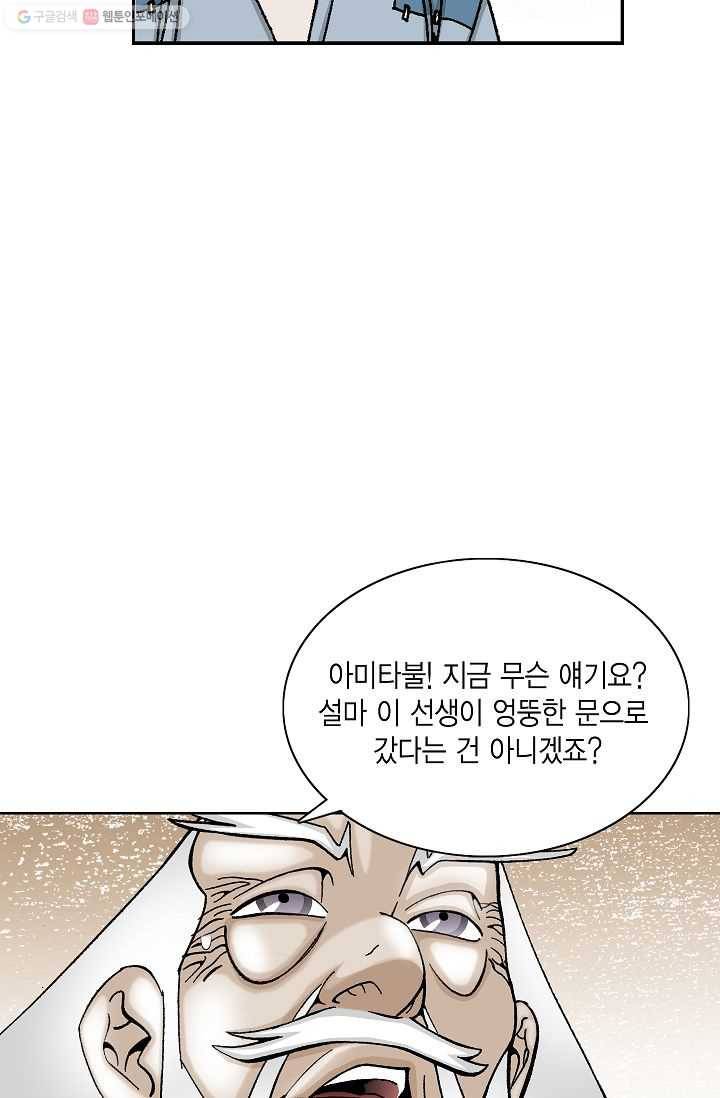 괴 19화 13