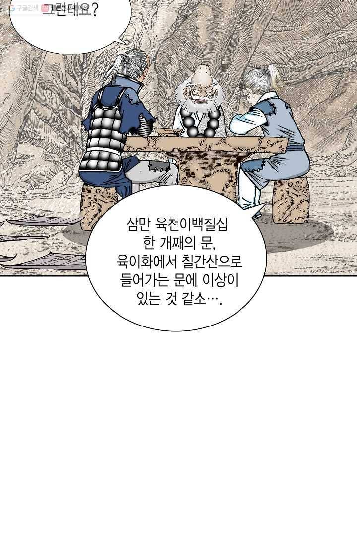 괴 19화 16