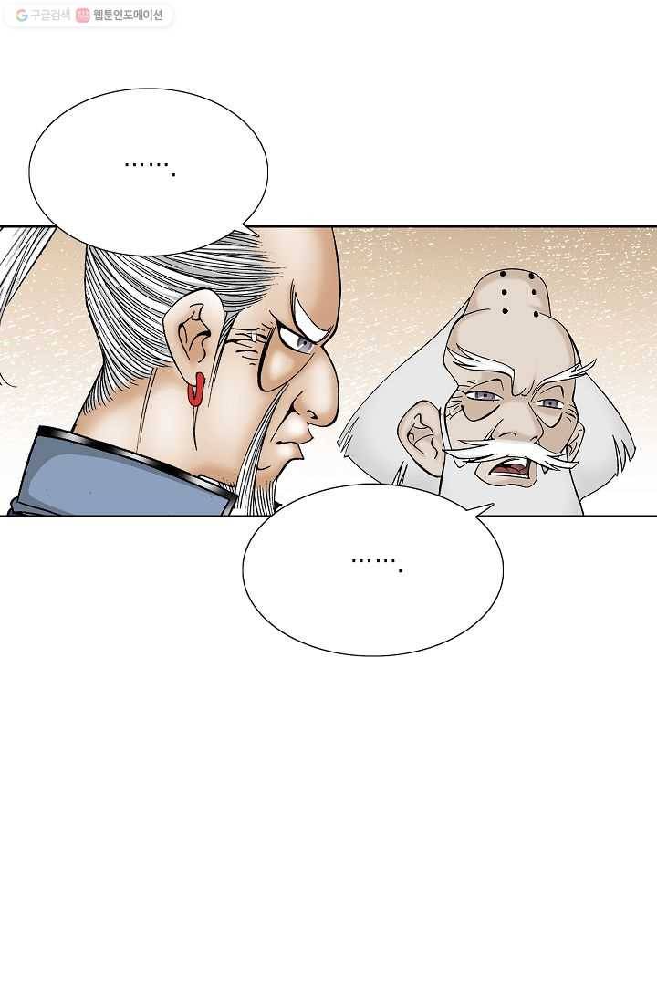 괴 19화 17
