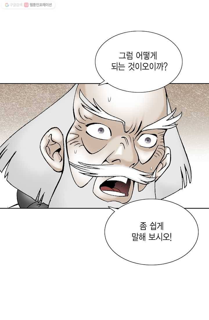 괴 19화 18