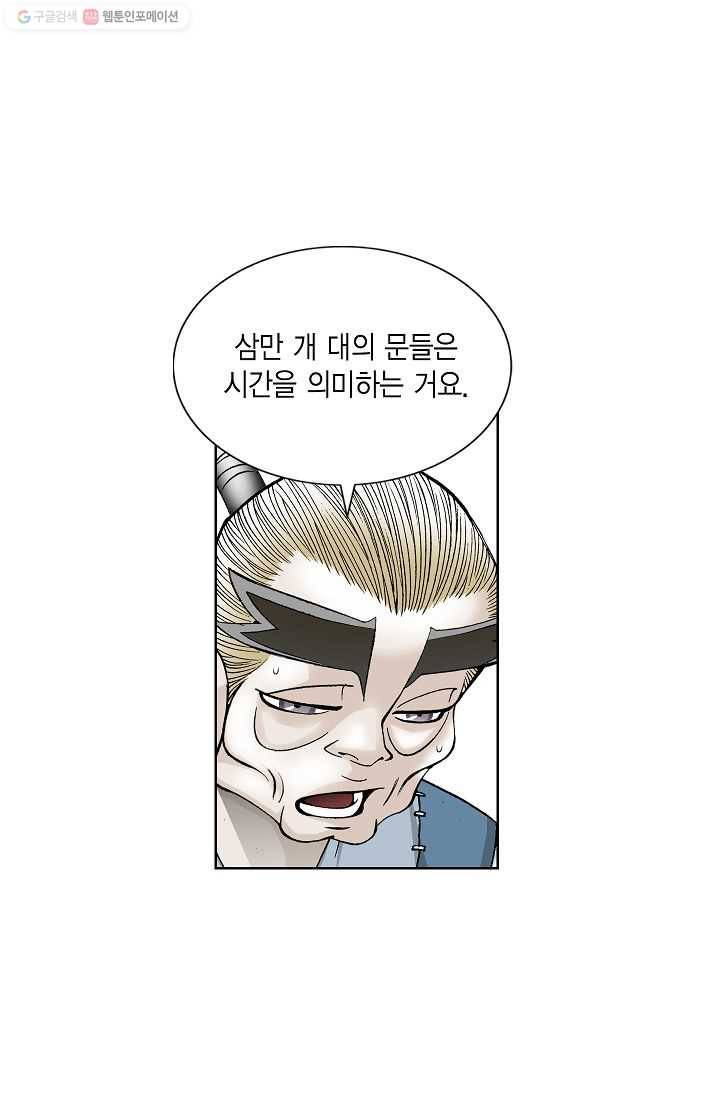 괴 19화 19