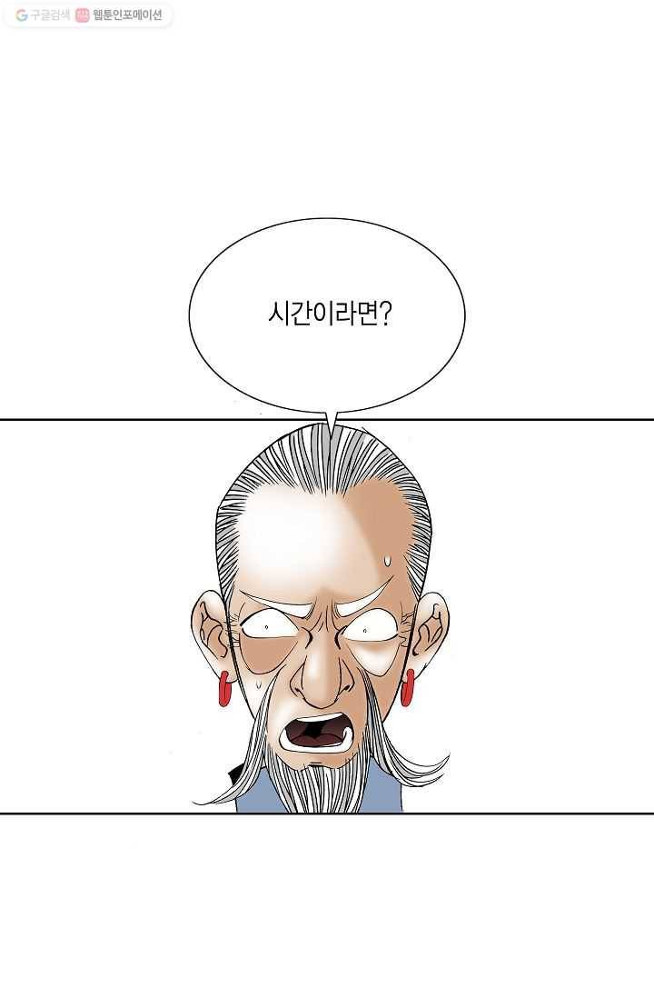 괴 19화 20