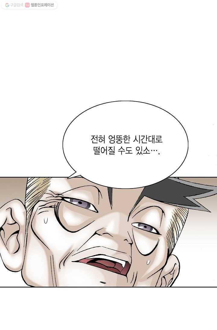 괴 19화 22