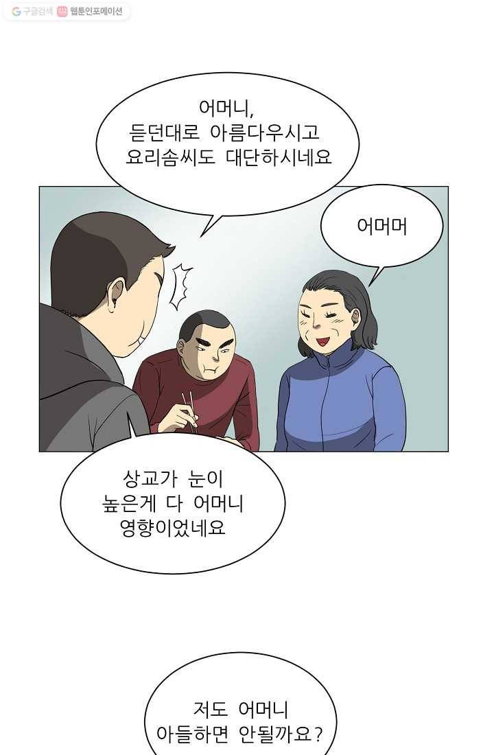 사업왕 심길후 8화 3