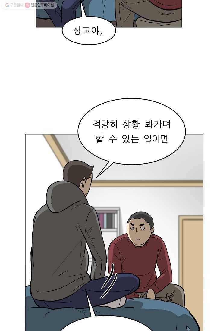 사업왕 심길후 8화 6