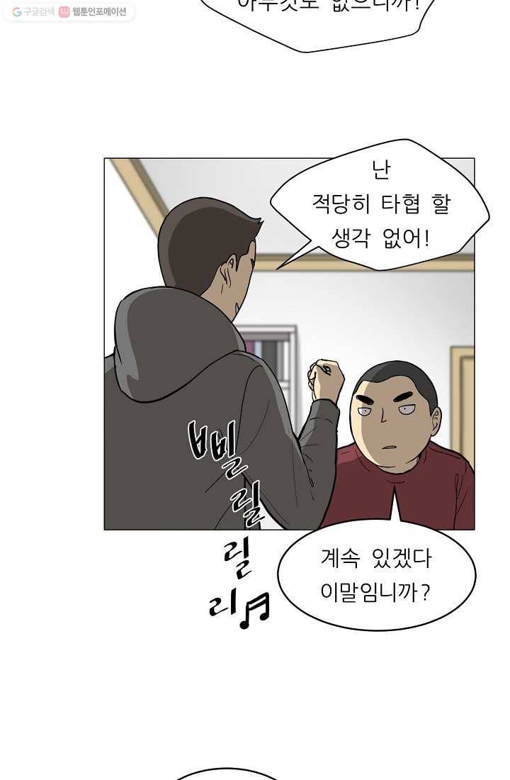 사업왕 심길후 8화 8