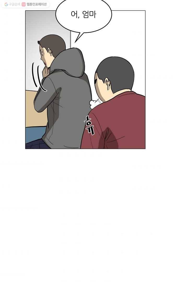 사업왕 심길후 8화 9
