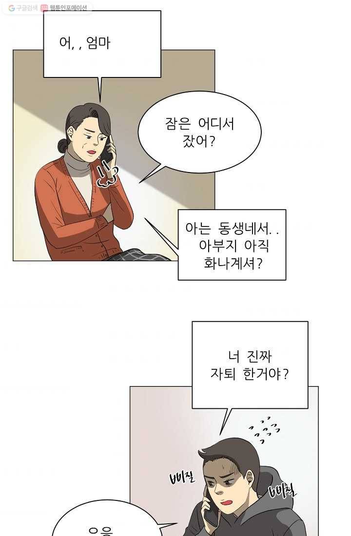 사업왕 심길후 8화 10