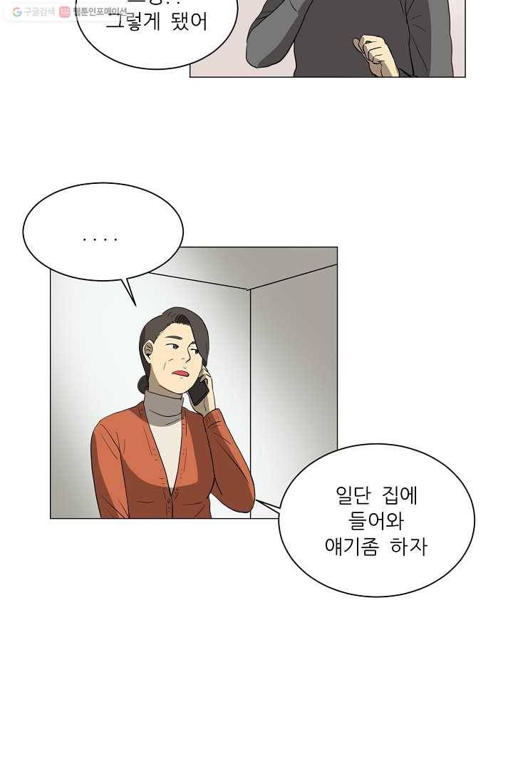 사업왕 심길후 8화 11
