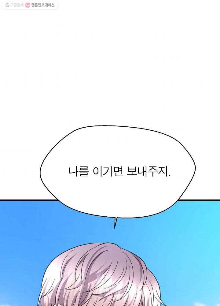 악한 기사 41화 5