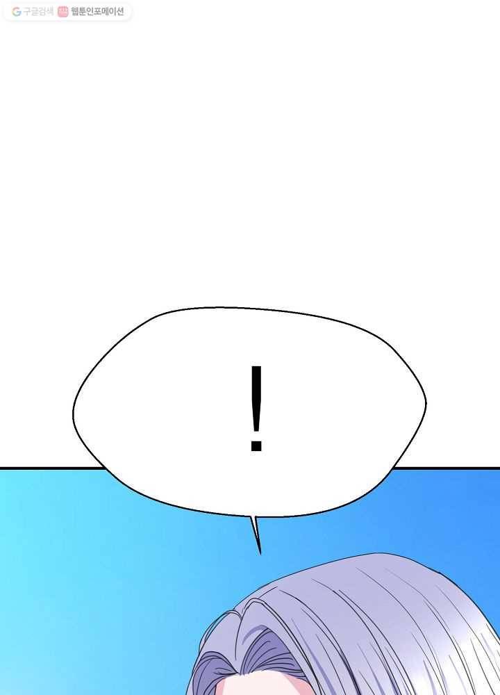 악한 기사 41화 7
