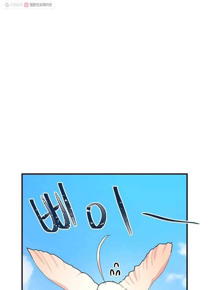 악한 기사 41화 11