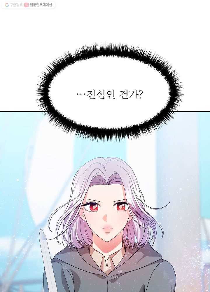 악한 기사 41화 13
