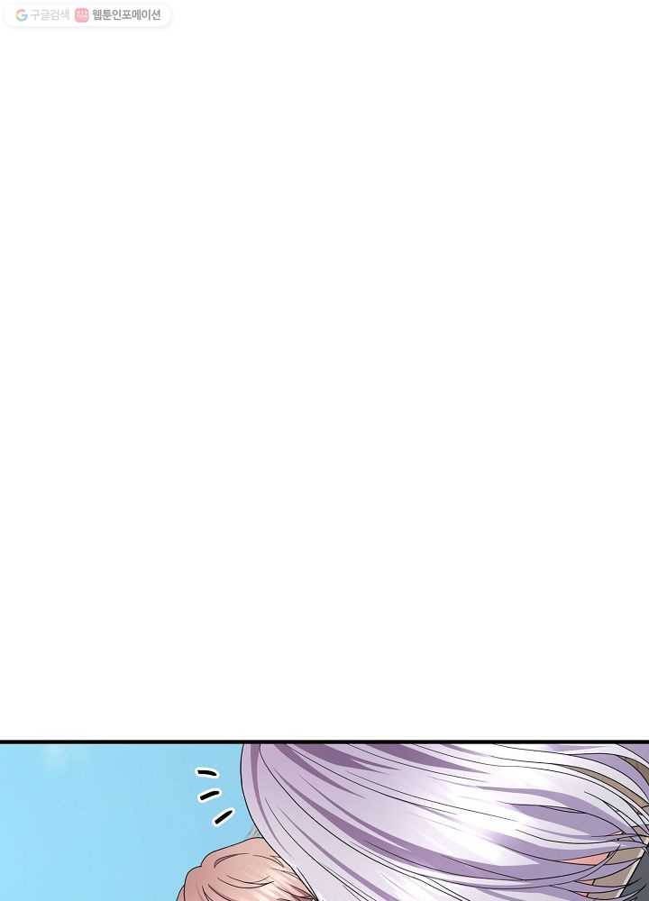 악한 기사 41화 17