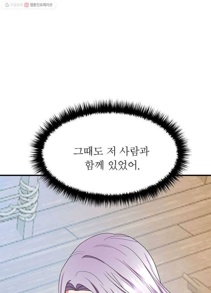 악한 기사 41화 26