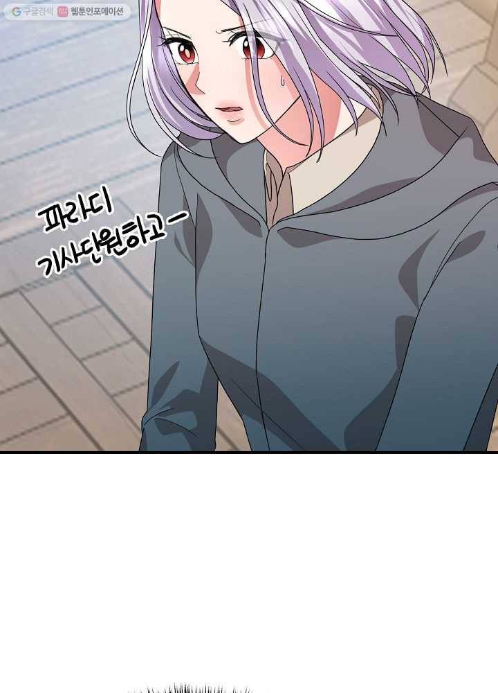악한 기사 41화 27