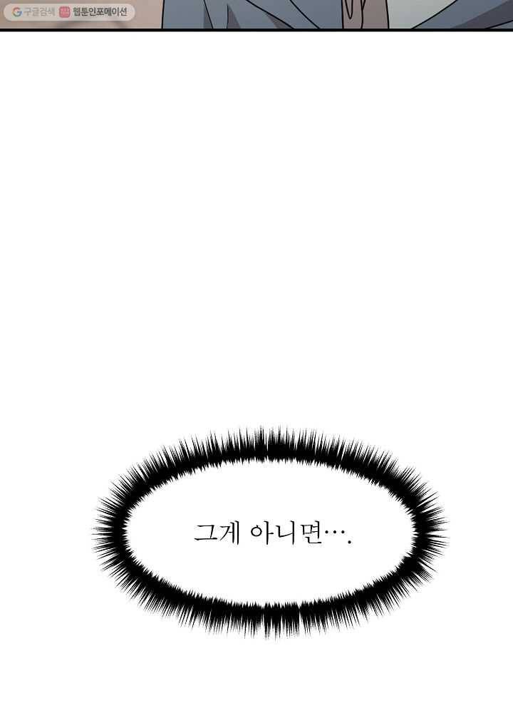 악한 기사 41화 30
