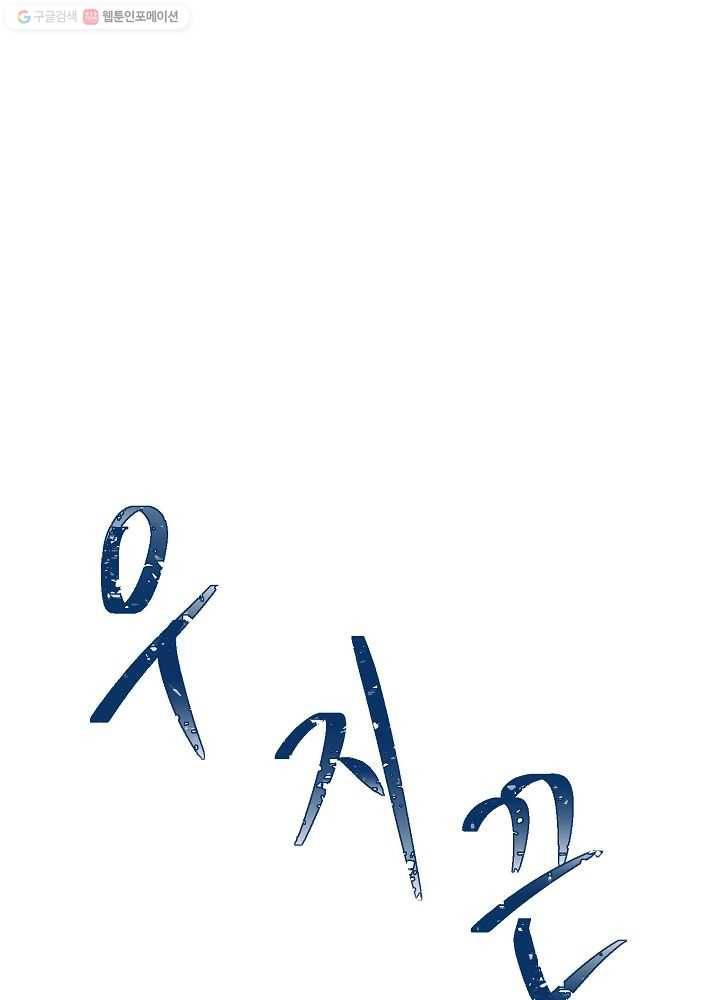 악한 기사 46화 6