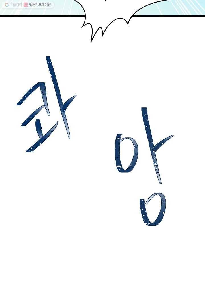 악한 기사 46화 9
