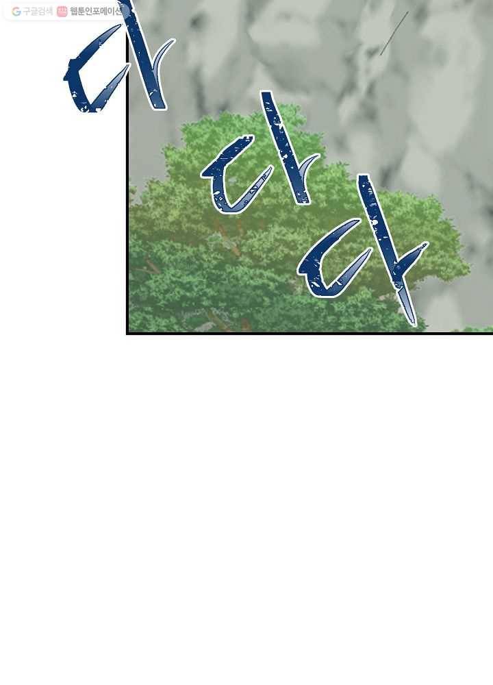 악한 기사 46화 14