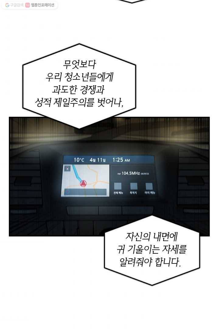 에이스튜던트 1화 5