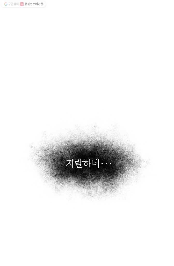 에이스튜던트 1화 6