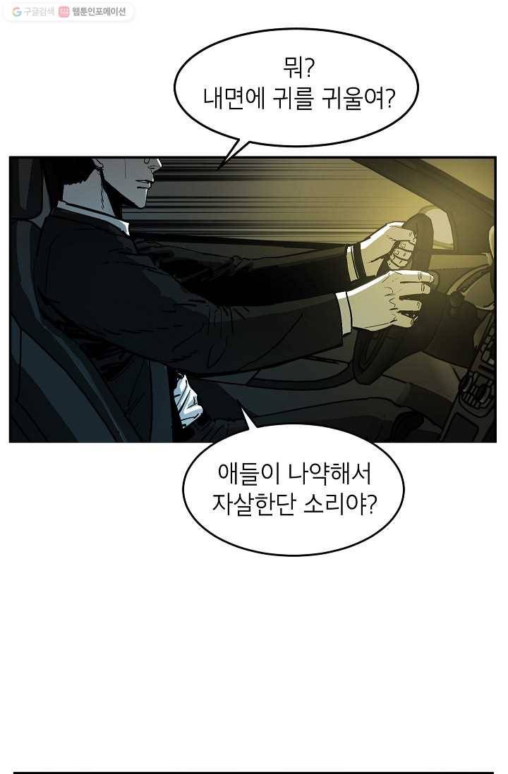 에이스튜던트 1화 7