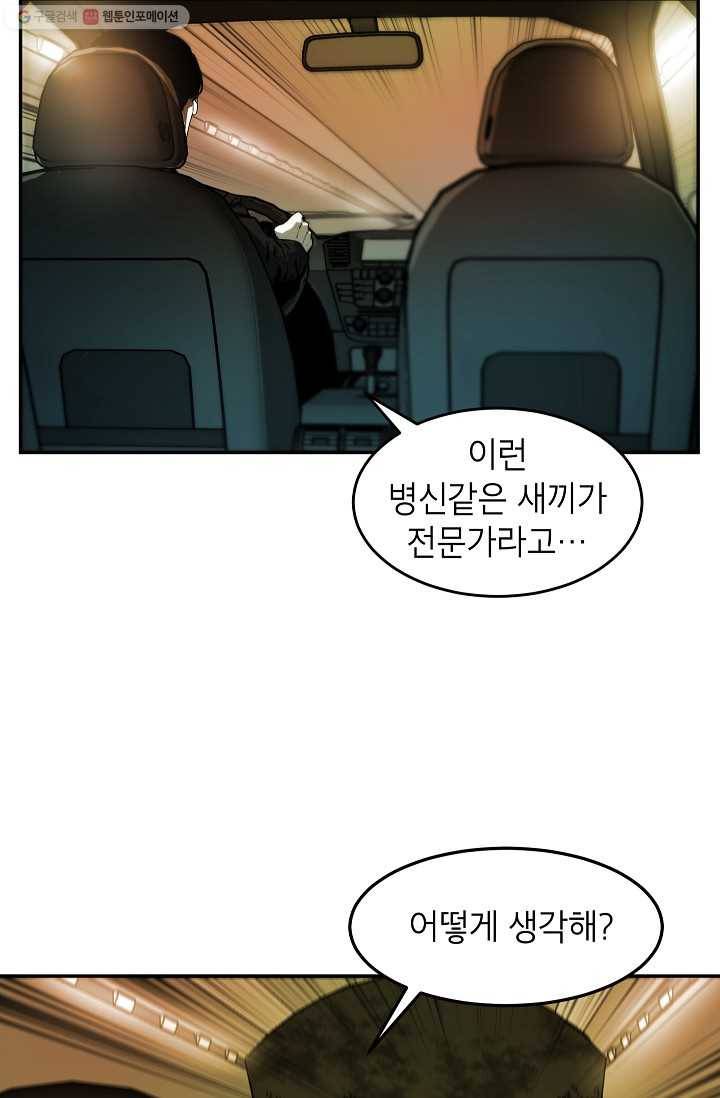 에이스튜던트 1화 8