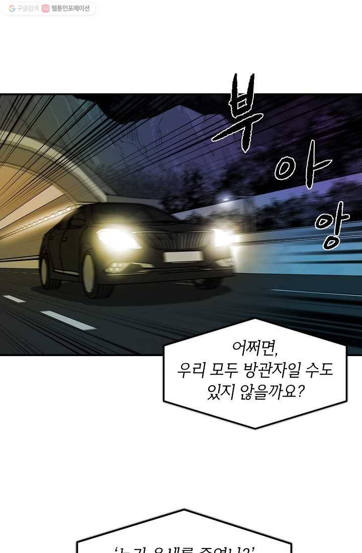 에이스튜던트 1화 10